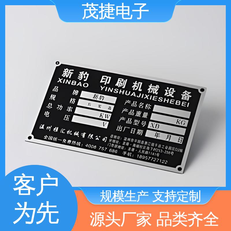 茂捷供应 公园绿化 色泽光亮 持久耐用 金属铭牌
