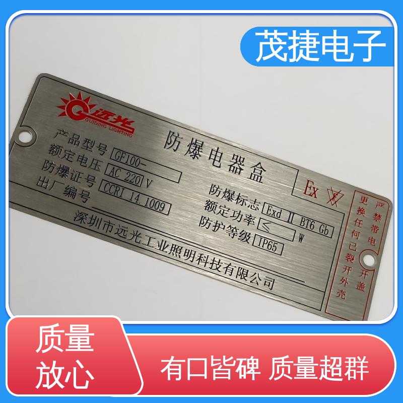 茂捷供应 五星文明户 免费设计 LOGO定制 彩色标牌