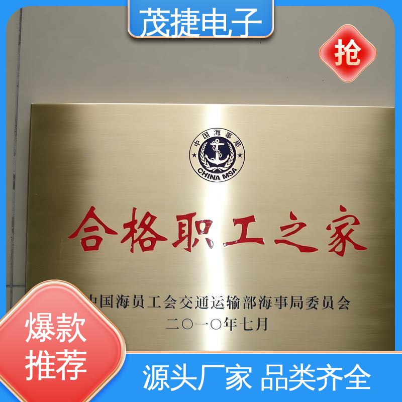 茂捷供应 免费设计 警示牌 激光机电箱 个性定制