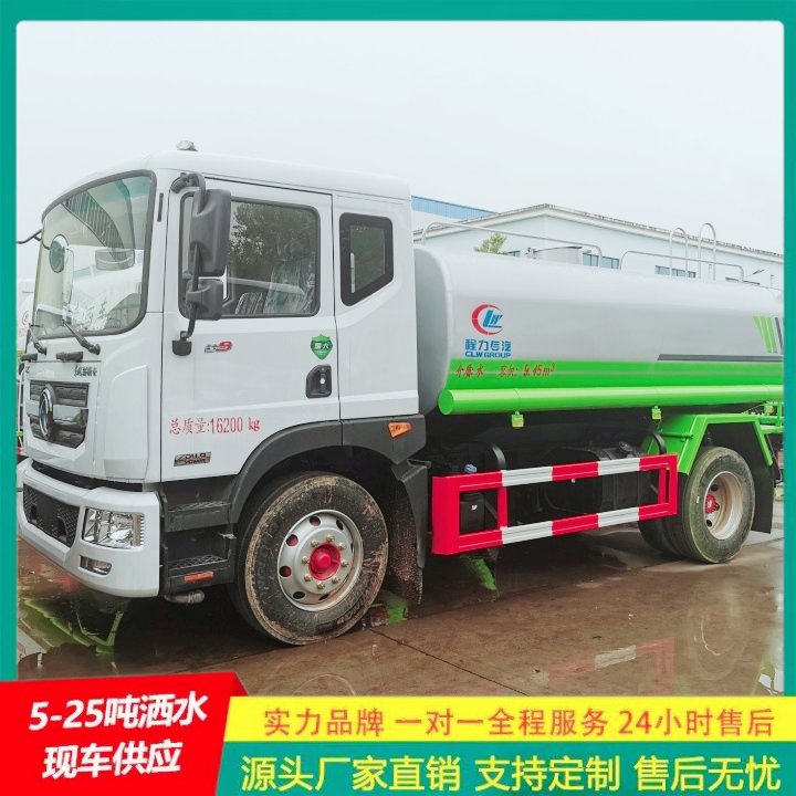 解放 车身承重力强 消防洒水车 供货及时 喷雾降尘车