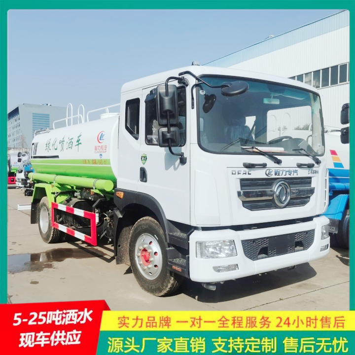 东风福瑞卡 车身承重力强 C证驾驶 抑尘车 中型洒水车