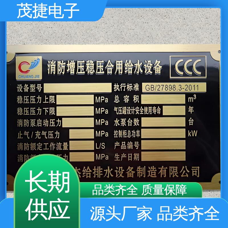 不易变形 免费设计 警示牌 冲压凹凸拉丝门 茂捷供应