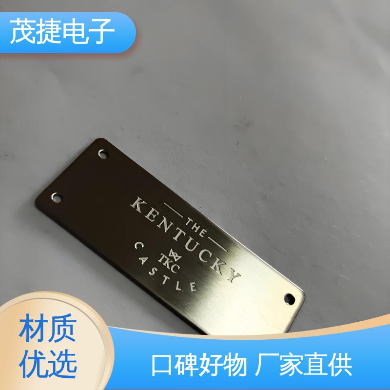 不锈钢金属铭牌 免维护 耐腐蚀 五星文明户 茂捷电子