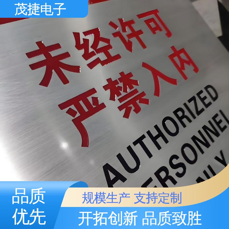 茂捷供应 不易变形 耐腐蚀 不锈钢金属铭牌 机械设备