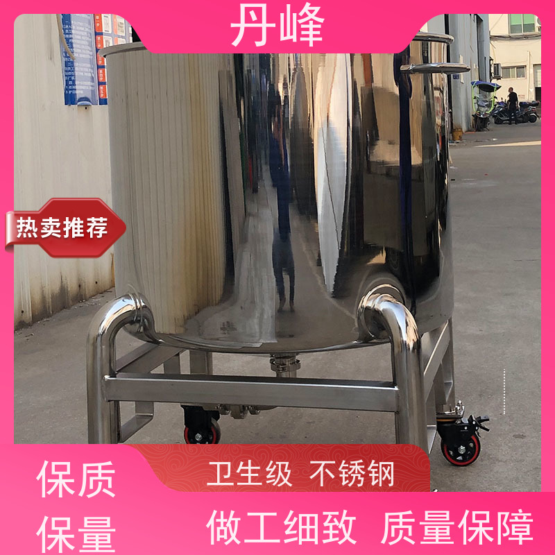 丹峰 非标定制 卫生级 食用油 储料罐 加热 药化罐