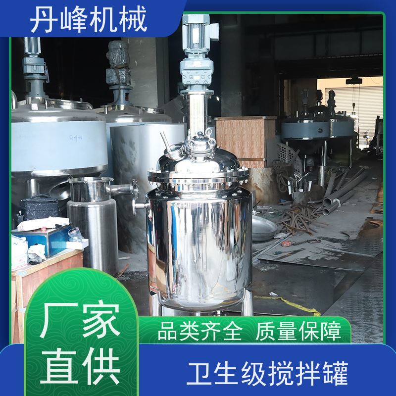 丹峰 非标定制不锈钢搅拌罐厂家500L混合机果汁原料罐