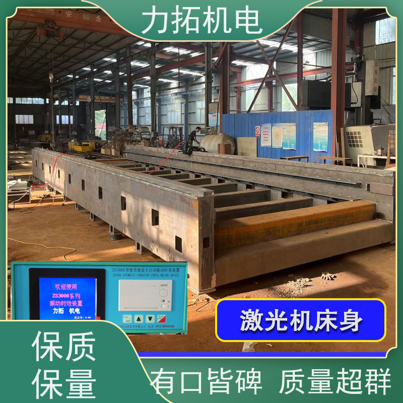力拓机电 智能液晶 时效振动仪 深耕五金加工 震动消除应力设备