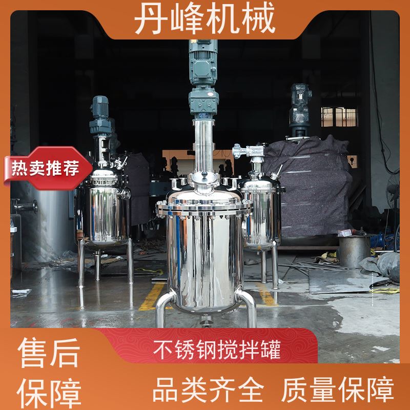 丹峰 非标定制不锈钢搅拌罐厂家电动补料罐洗洁精配液罐