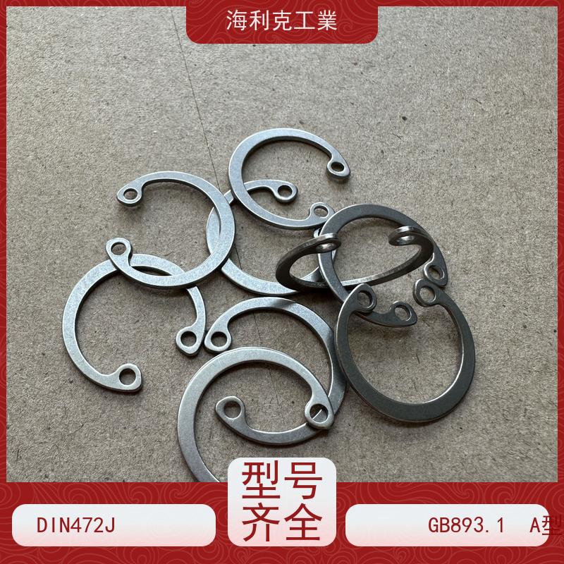 海利克精密工業 DIN472J 孔用弹性挡圈J 不锈钢A2-70 M26