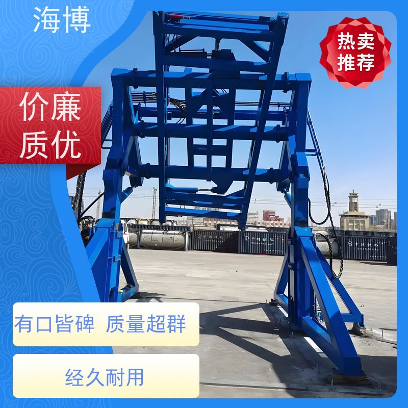 海博 操作简便 可定制化设计 智能称重 集装箱翻转平台