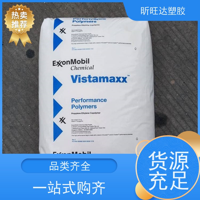 美国陶氏高抗冲POP 薄膜级用于运动鞋底发泡中底、大底等
