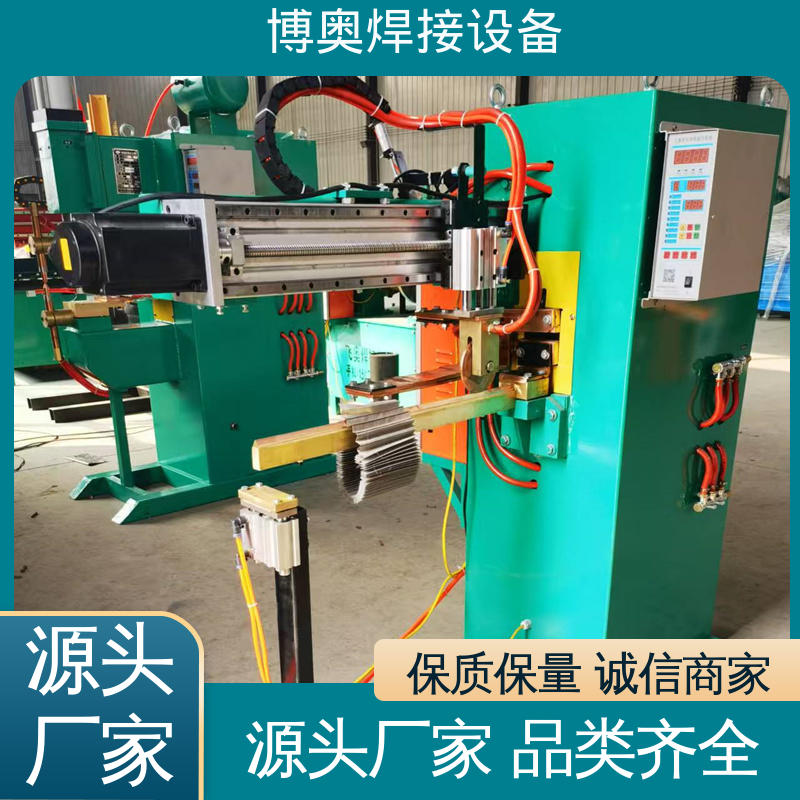 博奥焊接 金属家具制造设备用 密封性良好 直流缝焊机 运行平稳