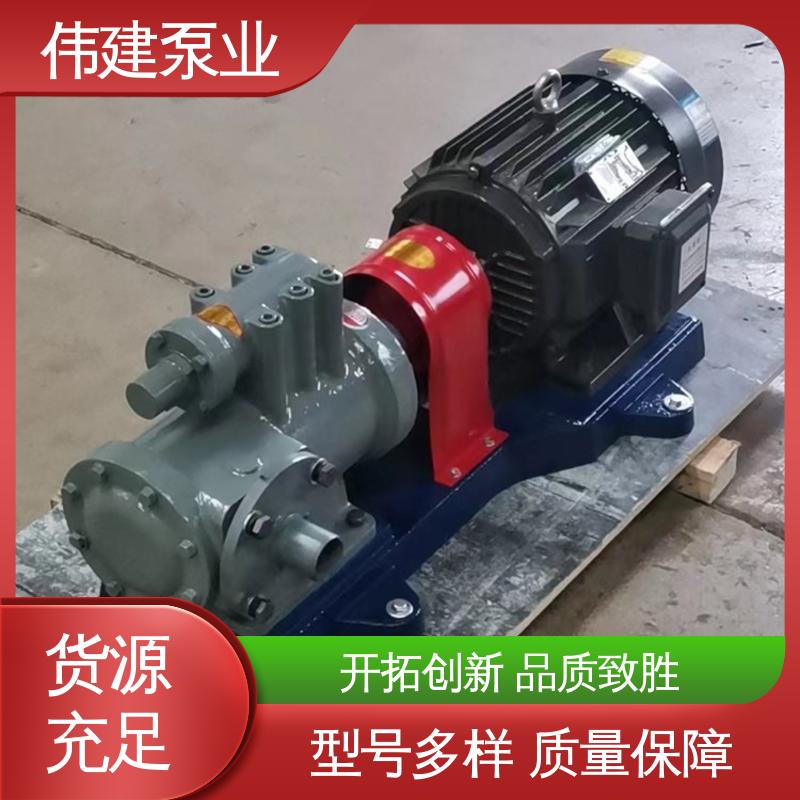 库存充足 化工保温用 3GL立式三螺杆泵 可定制 伟建供应