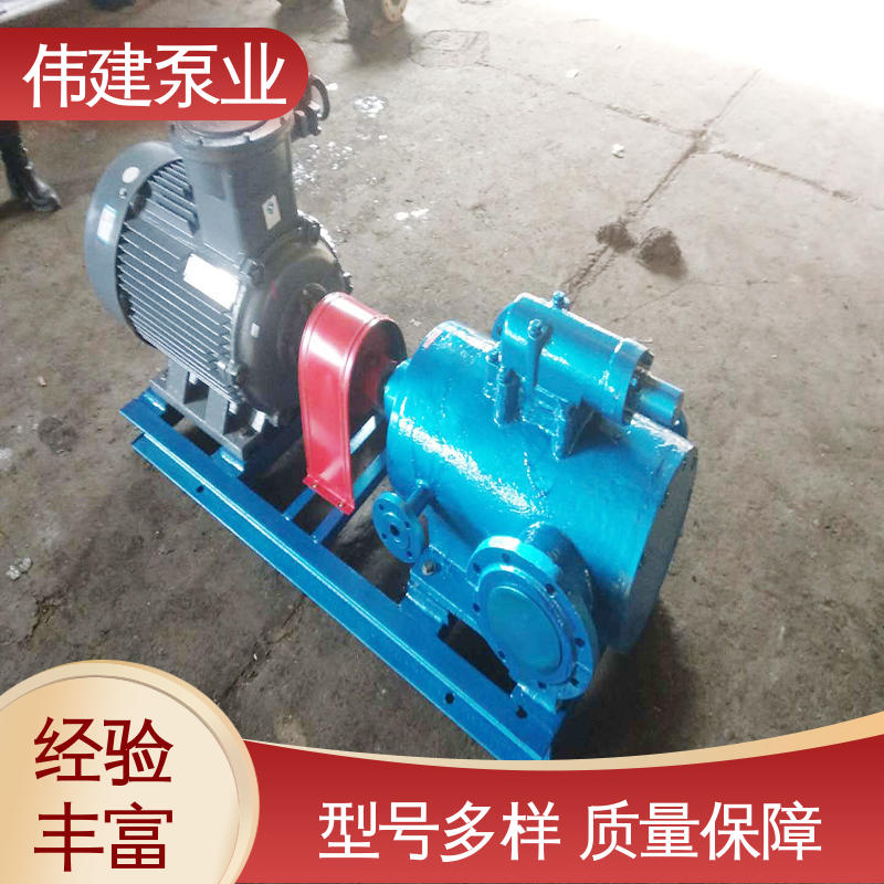 伟建生产 现货直发 电力驱动 高粘度重油泵 冷却系统有效