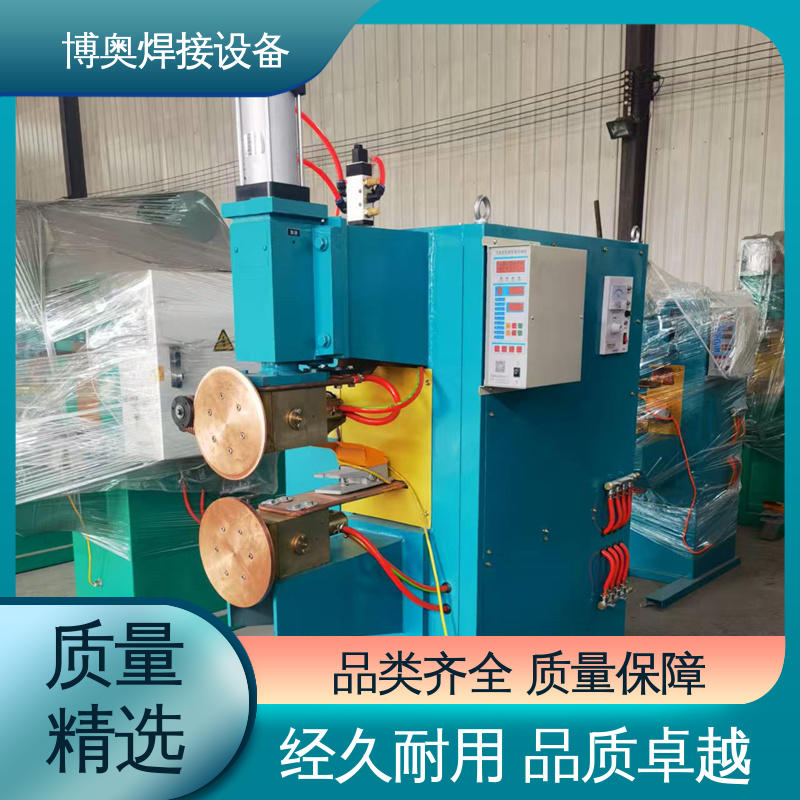 博奥焊接 现货充足 通用缝焊机 使用寿命长 灭火器筒体制造设备用