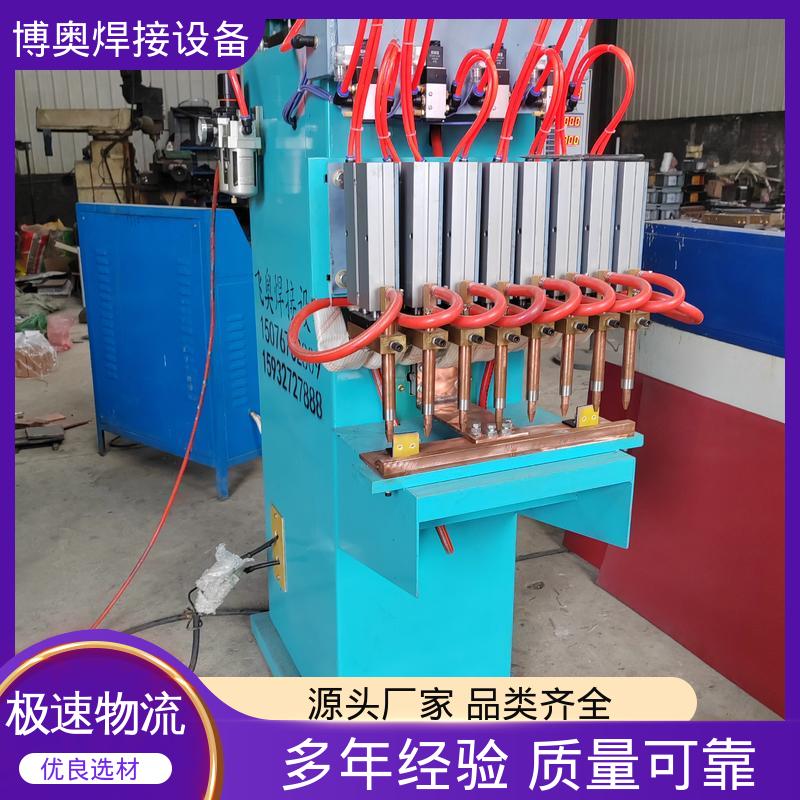 博奥生产 铜铝点焊机 自动补偿功能 结构紧凑 金属家具焊接