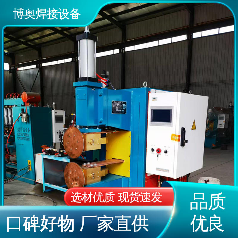 博奥生产 高效输送 电动工具外壳焊接设备用 缝焊机