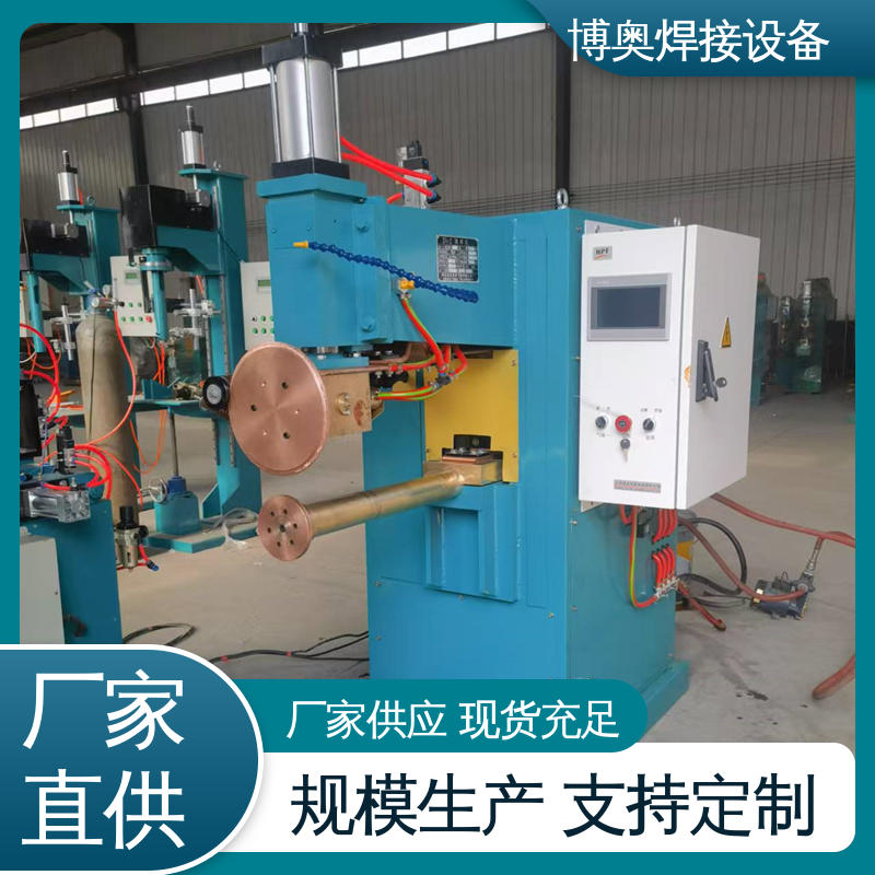 博奥焊接 厚板缝焊机 触摸屏好操作 气雾剂罐生产设备用 按需定制