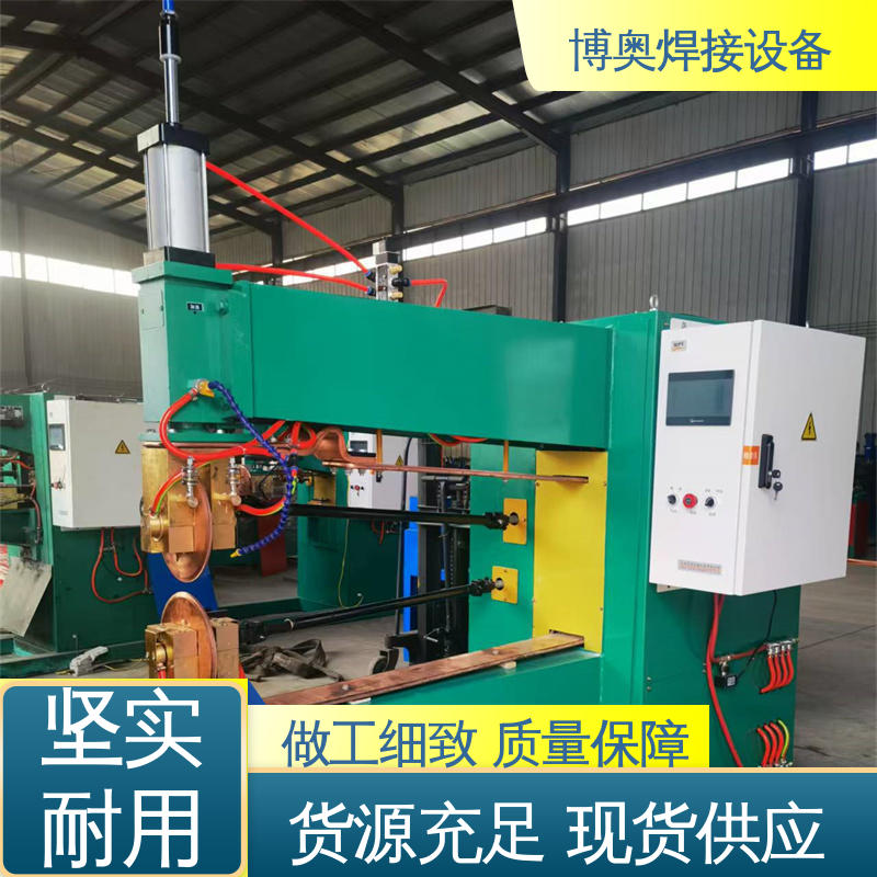 焊缝质量高 电阻缝焊机 打印机墨盒制造设备用 支持定制 博奥焊接