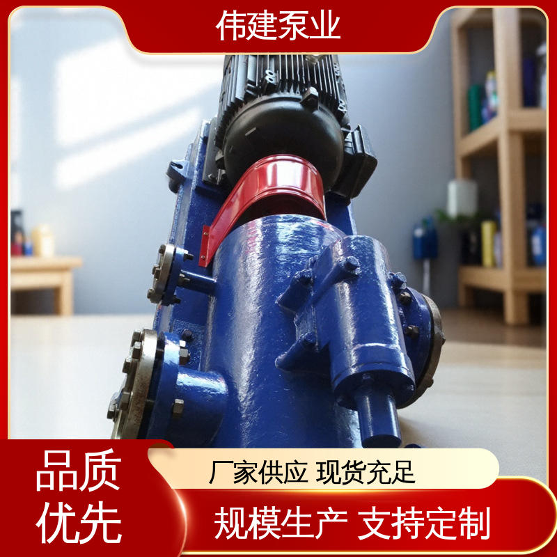 伟建供应 保温三螺杆泵 石蜡树脂用 低噪燃油 不易变形