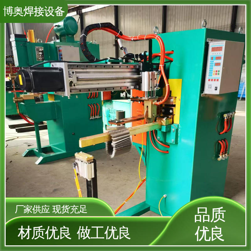 博奥焊接 金属家具制造设备用 多年经验 长度可调节 纵向缝焊机