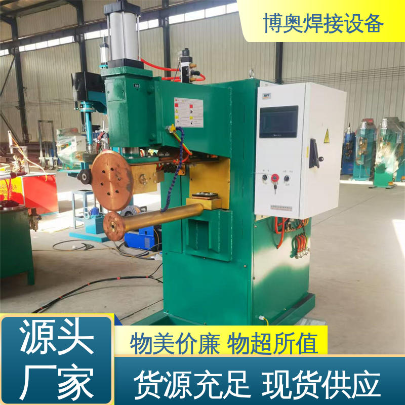 表面光滑平整 健身器材制造设备用 按需定制 工频缝焊机 博奥生产