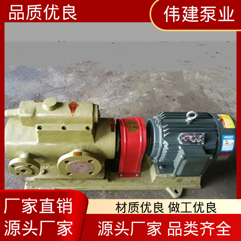 输送流量大 增压燃油喷射 库存充足 三螺杆泵 伟建生产