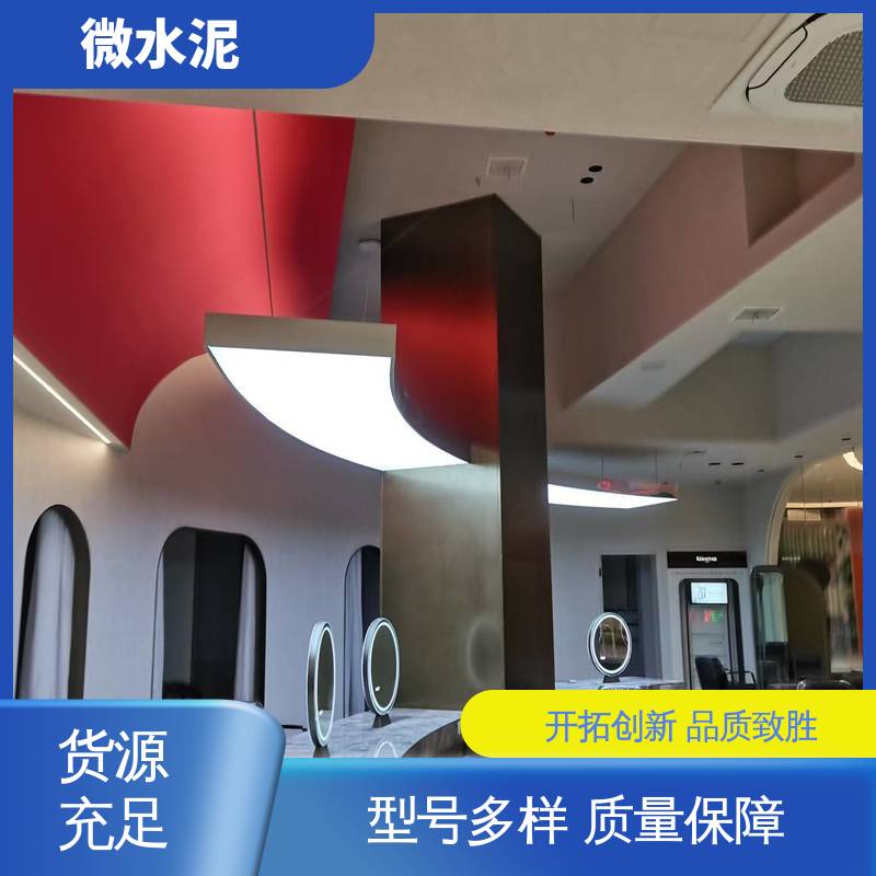 威乐森 规格尺寸 微水泥艺术漆 地面 3–4天 源头厂家 品类齐全