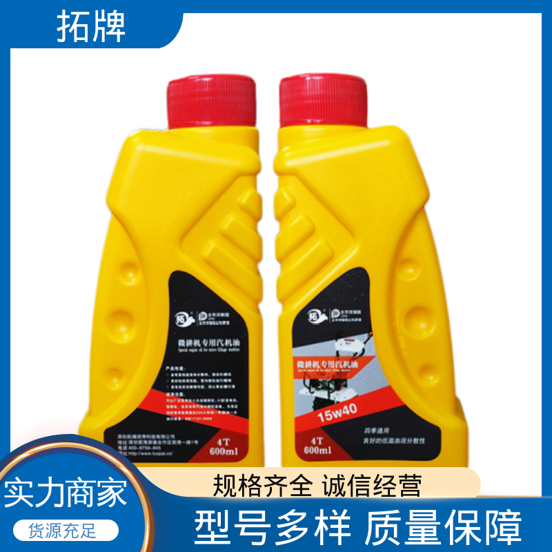 低挥发 车辆用油 用于割草机旋耕机发电机等 拓牌