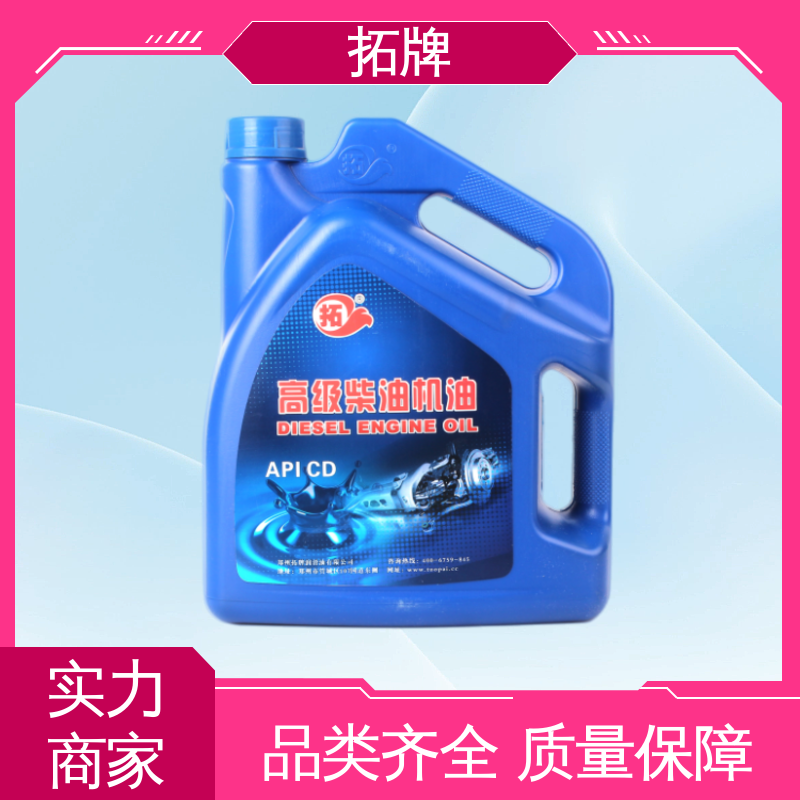 拓牌 可用于农业机械 卡车柴油机油 车用润滑油品质保证