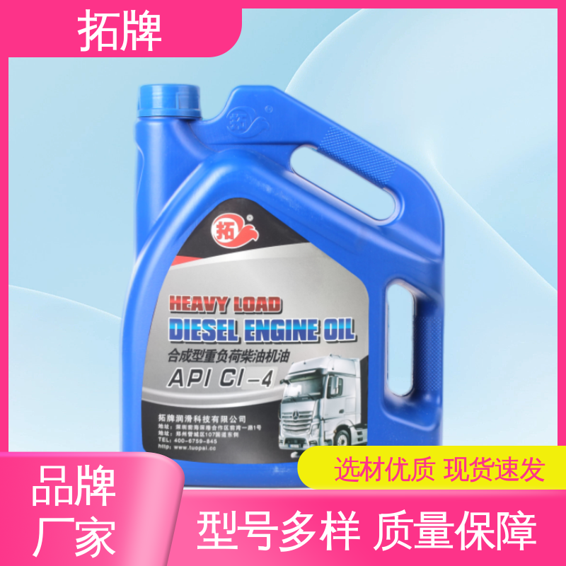 拓牌 适用于各种重负荷车辆 柴油发动机机油 实力厂家