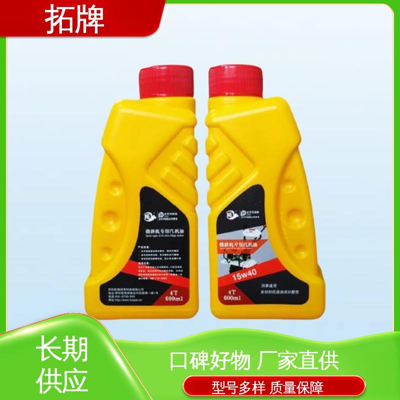 拓牌 发动机更清洁 低挥发 用于四冲程小型汽油机设备 发电机润滑油