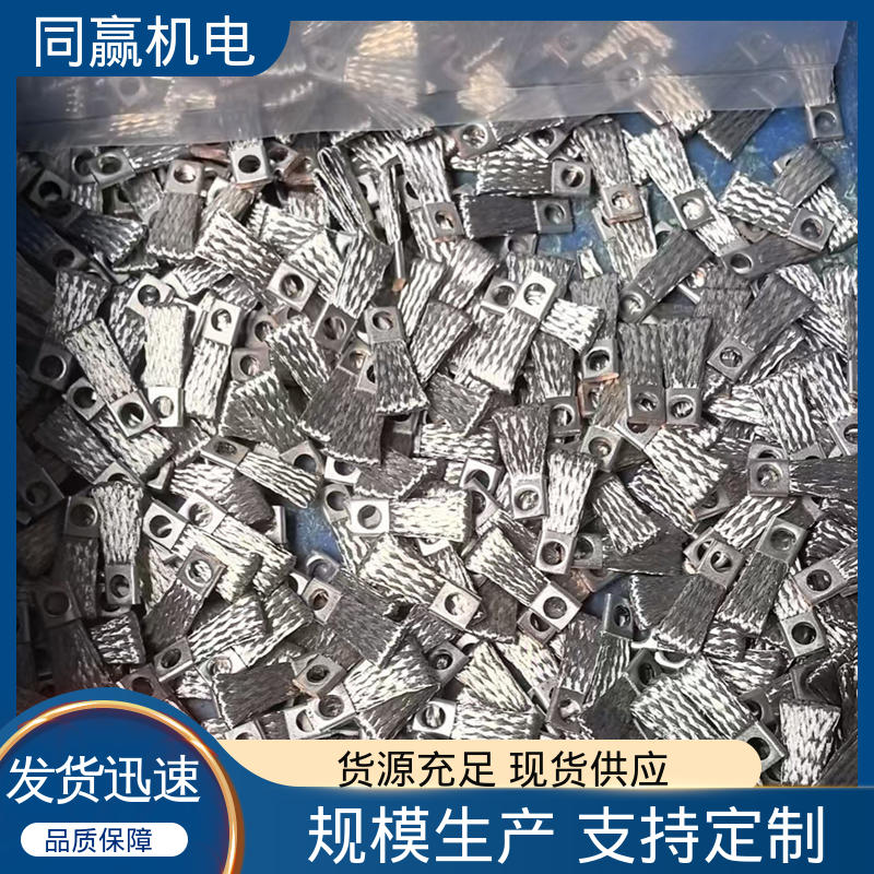 减少电能损耗 按图纸定制 铜片式软连接 充电桩用 同赢供应