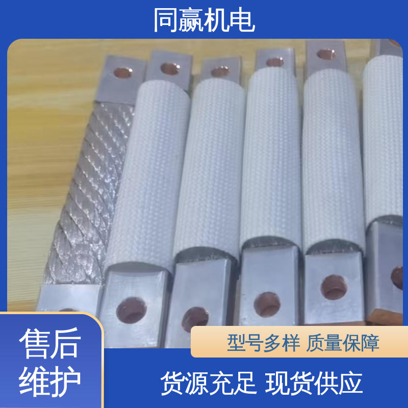 同赢生产 全铜皮软连接 支持定制 充电桩用 大电流导电 