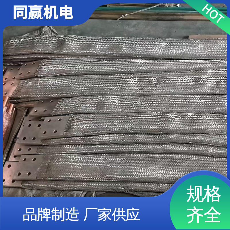 同赢供应 铜绞线伸缩节 支持定制 电力设备用 弹性好