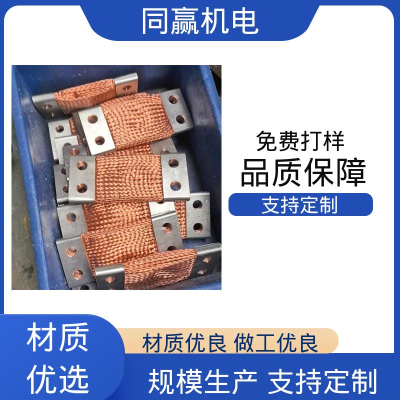 同赢生产 铜排接线端子 连接牢固可靠 高低压开关柜用 按尺寸加工