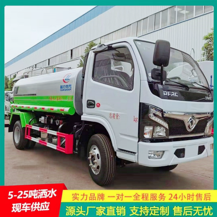 绿化洒水车 抑尘车 国六排放标准 全方位冲洗 解放