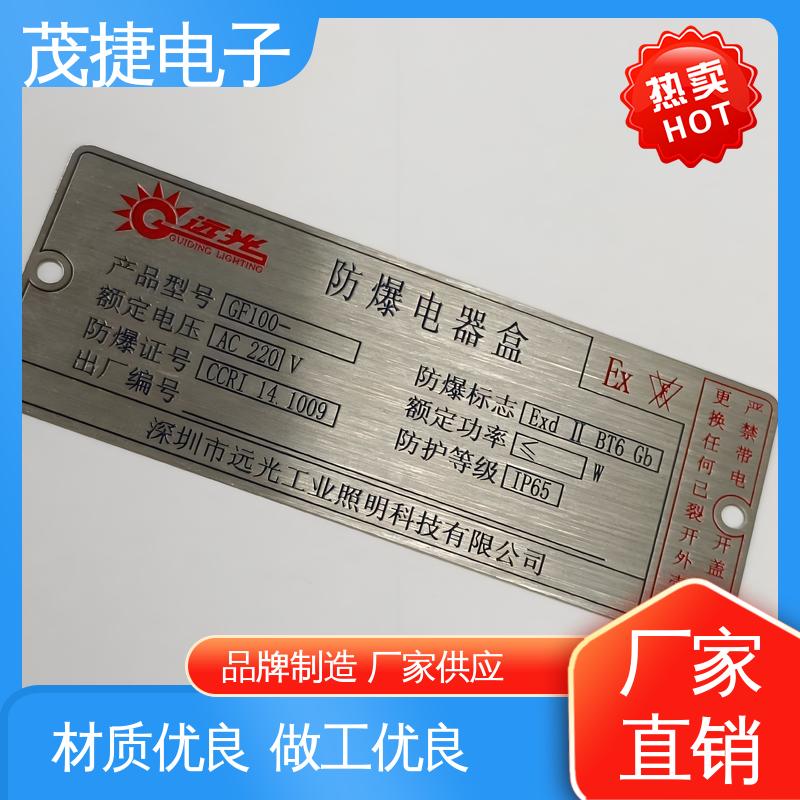 高光拉丝 学校植物介绍牌 警示牌 烤漆 茂捷供应