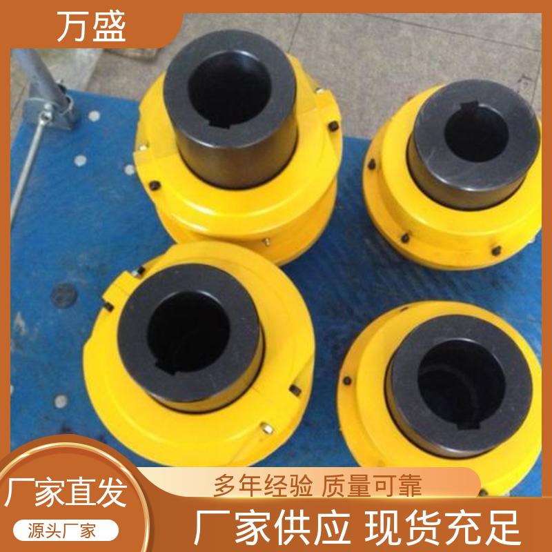 万盛 单排滚子链联轴器 球磨机专用 GLF15 耐腐蚀性好