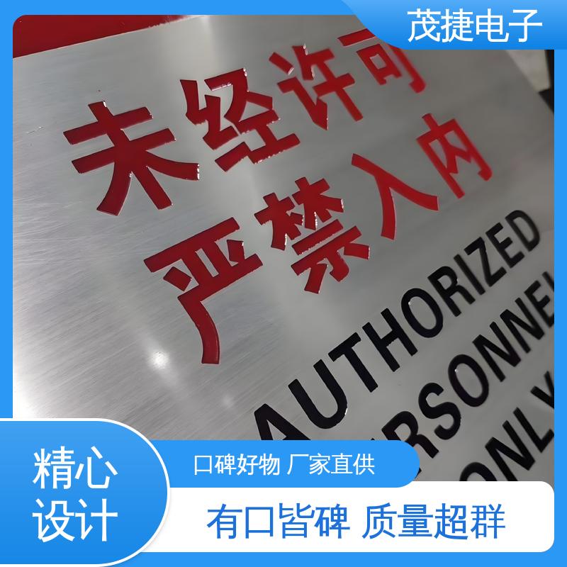 茂捷供应 LOGO定制 彩色标牌 亚克力 学校植物介绍牌