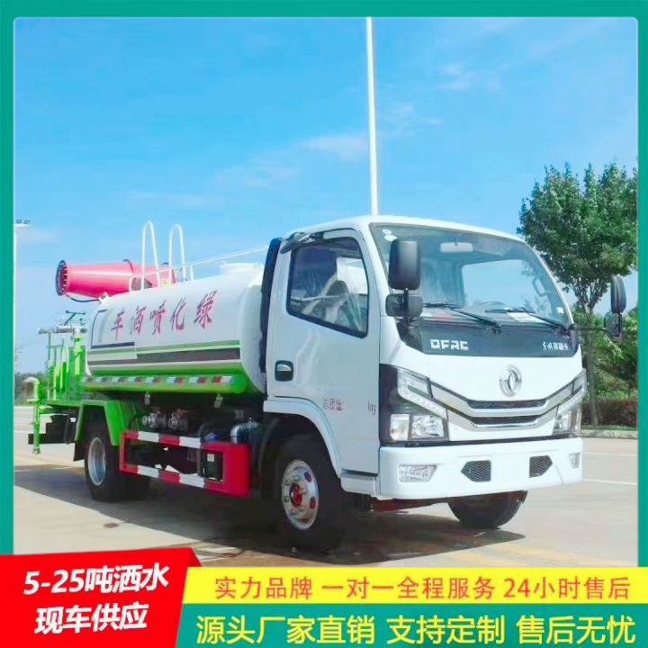 东风多利卡 国六排放标准 轻卡洒水车 应急喷洒灭火车 全方位冲洗