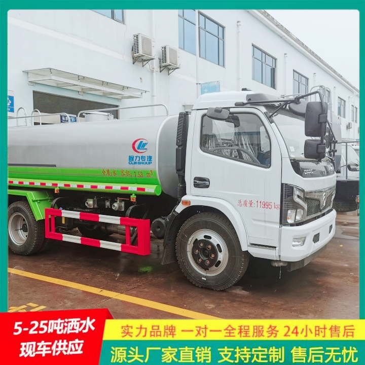 东风福瑞卡 城市洒水车 侧喷绿植浇灌 供货及时