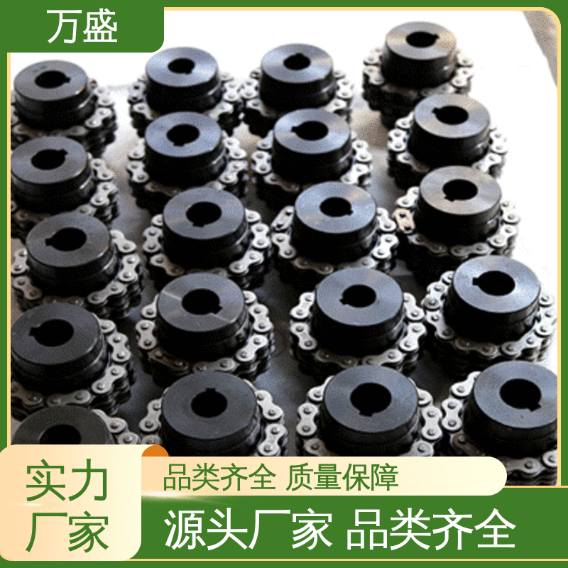 万盛 KC-8022 印刷机专用 工业滚子链联轴器 抗冲击性强
