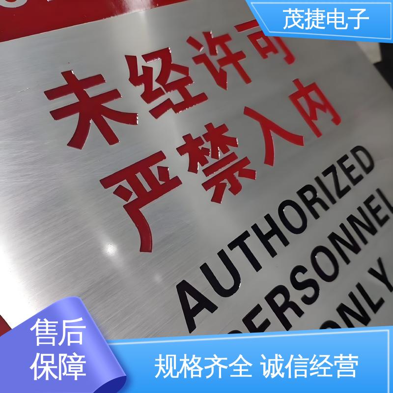 丝印 LOGO定制 不锈钢金属铭牌 机器设备 茂捷供应