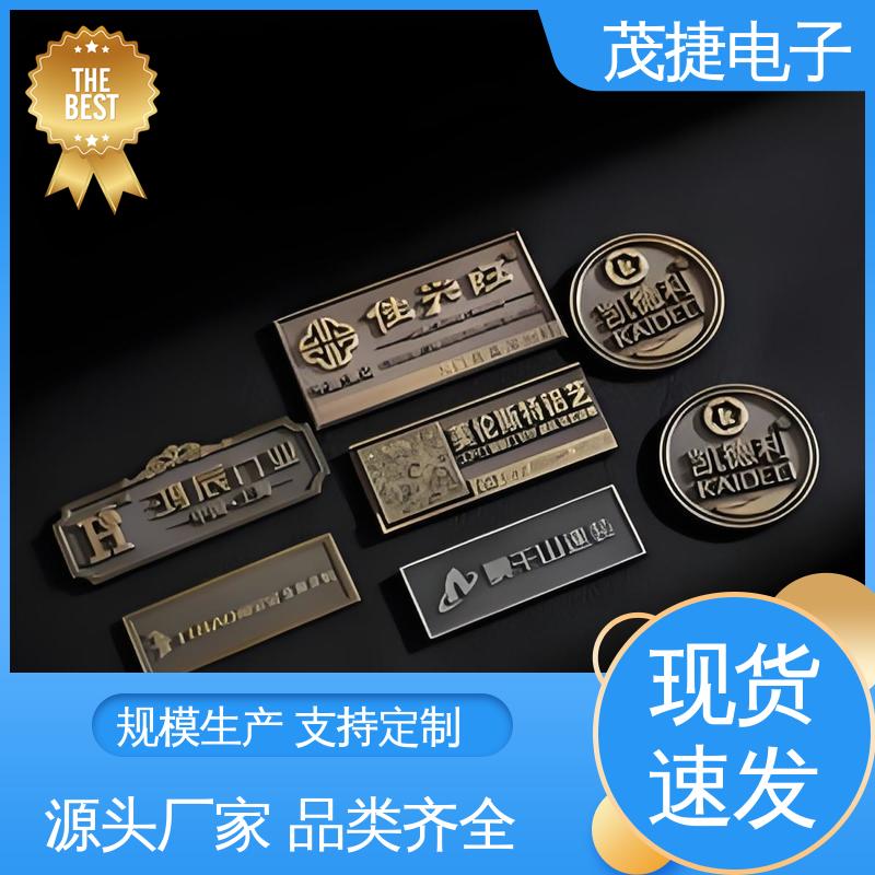 机器设备 免维护 耐腐蚀 不锈钢金属铭牌 茂捷供应