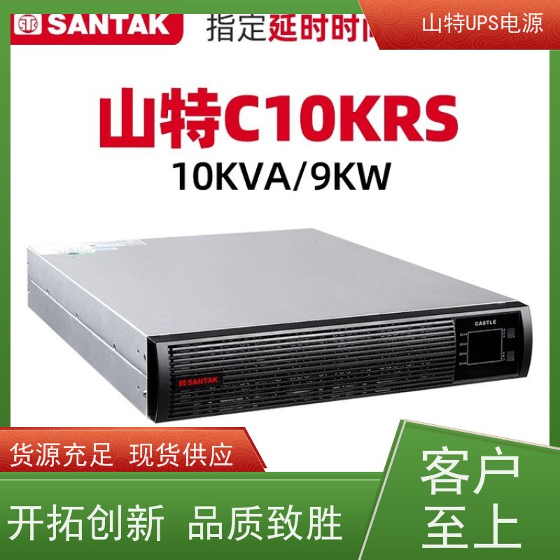 UPS电源 C2KRS 机架式 城堡系列 实力厂家 维修维保服务