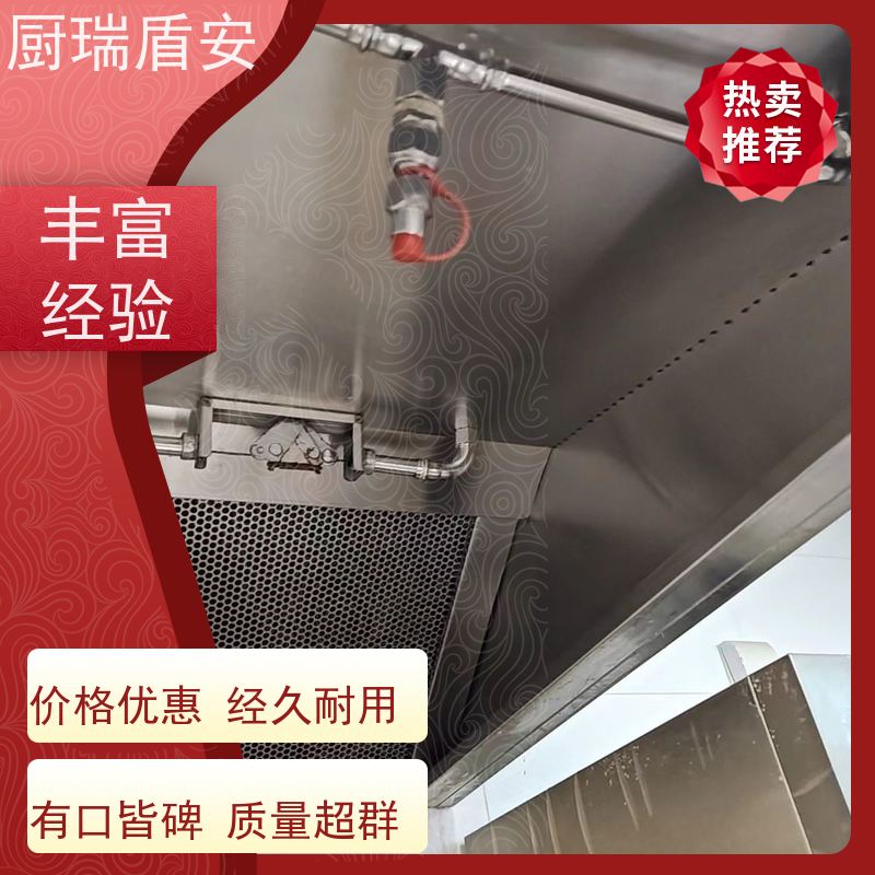 厨瑞盾安厨房自动灭火系统性能可靠库存充足