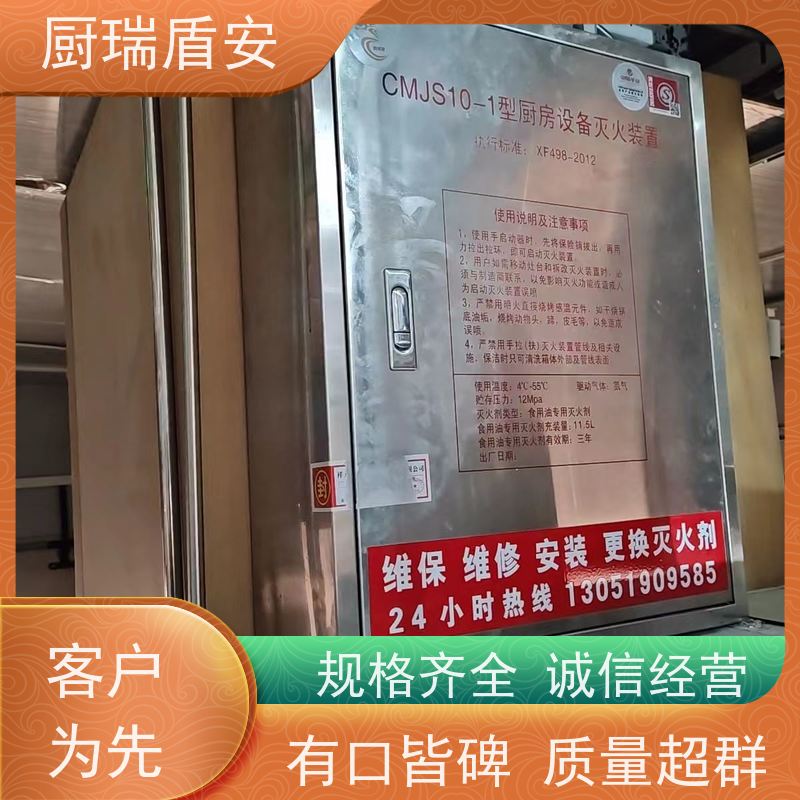 厨瑞盾安油锅自动灭火装置久贮不变质不占面积