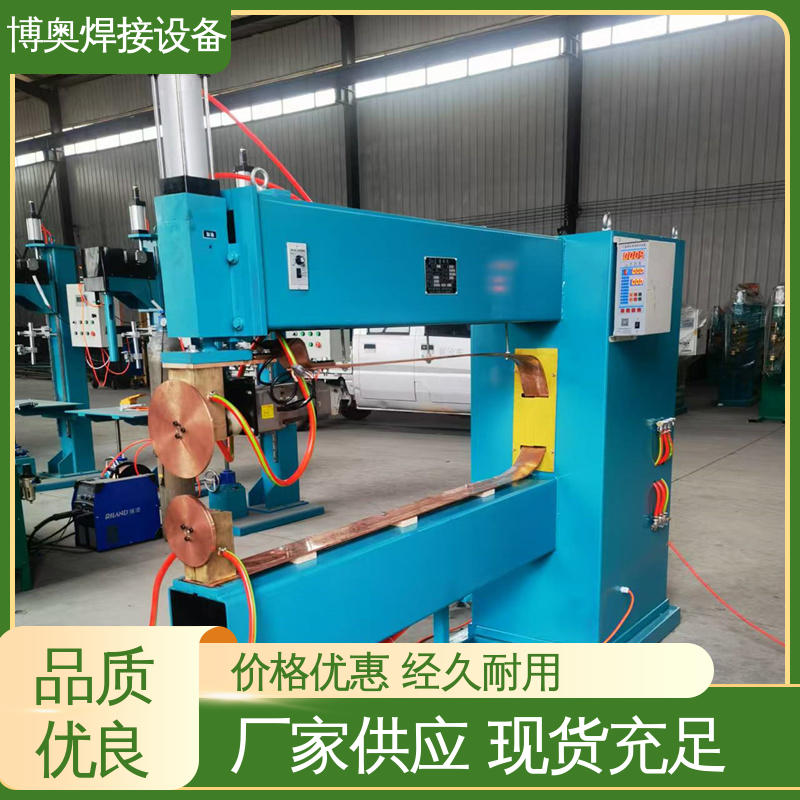 表面光滑平整 精密缝焊机 打印机墨盒制造设备用 按需定制 博奥生产