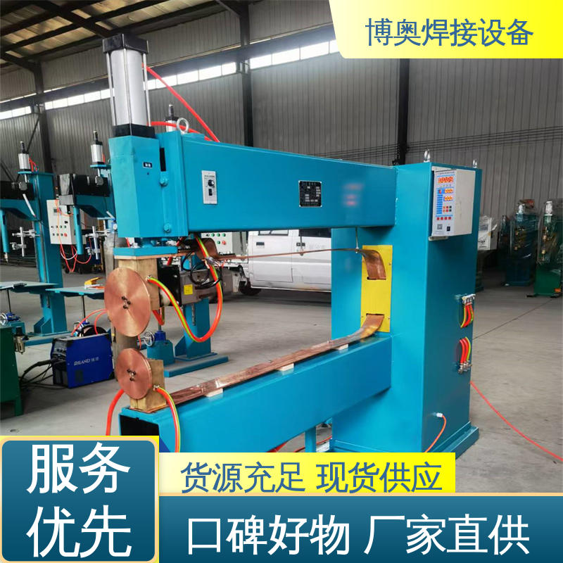 可实现连续焊接 储能缝焊机 高效输送 建筑门窗制造设备用 博奥生产